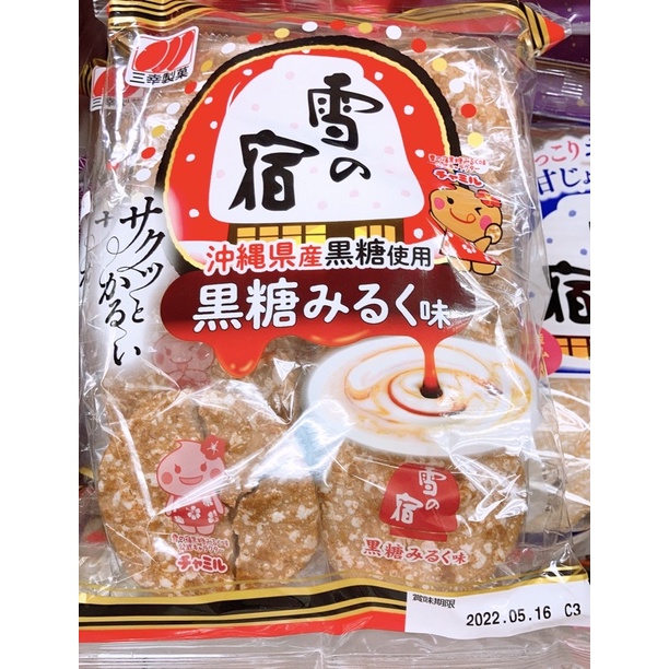 【亞菈小舖】日本零食 三幸製菓 雪宿米果-沖繩黑糖牛奶風味 132g【優】