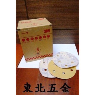 ☆含稅【東北五金】專業高品質 3M黏扣砂紙 (有孔式) 3M 魔鬼沾砂紙 黏扣砂布 圓砂紙 5吋 多種番號 特價中