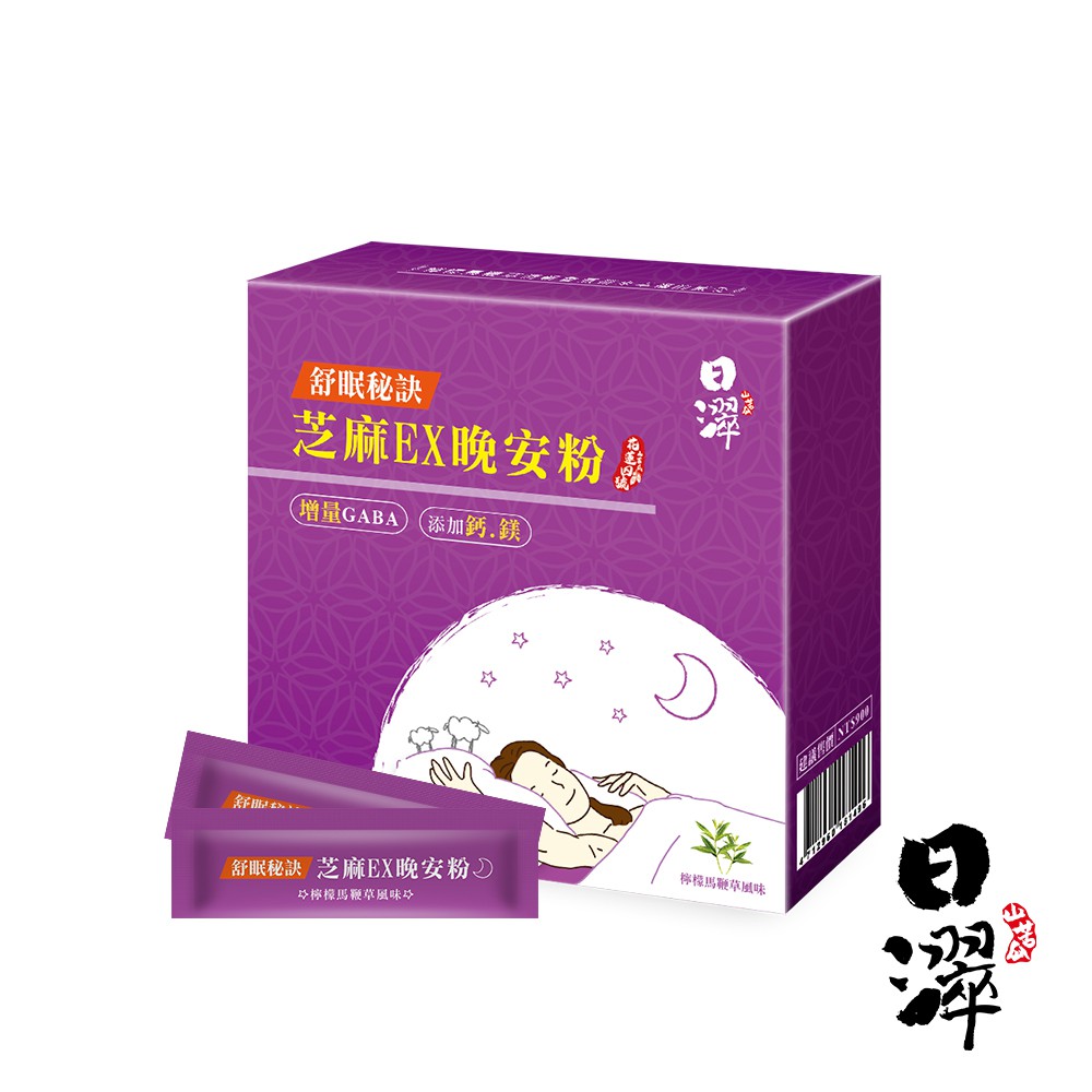 【日濢Tsuie】芝麻EX晚安粉(15包/盒)增量GABA+鎂+鈣