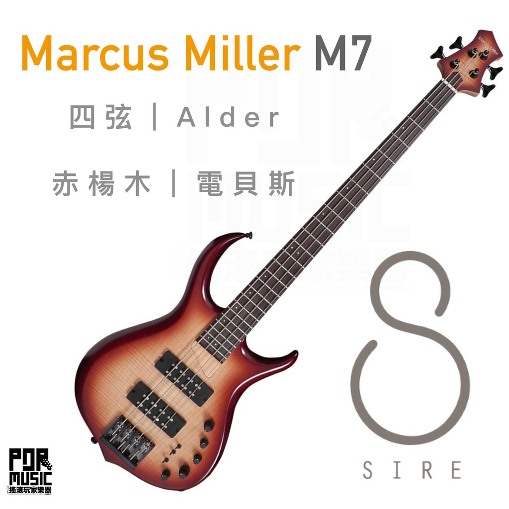 【搖滾玩家樂器】全新公司貨免運｜ Sire Marcus Miller M7 四弦 電貝斯 Alder 2代 bass