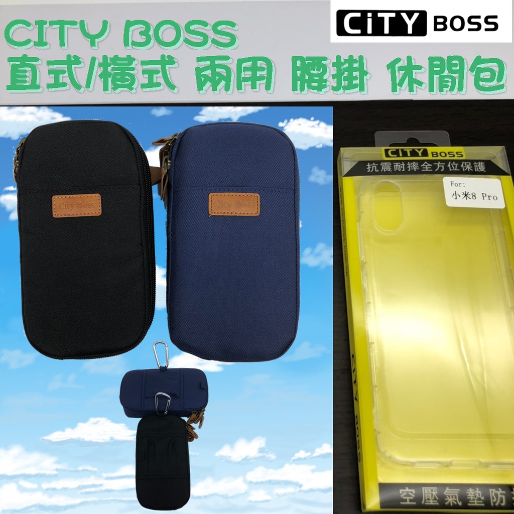 Xiaomi 小米8 PRO 腰掛皮套【直橫兩用款】直式 橫式 休閒包 腰掛 掛腰 皮套