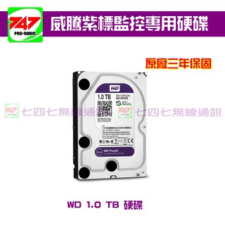 《747無線電》 WD 威騰 紫標監控專用硬碟 3.5吋硬碟 1TB 三年保固