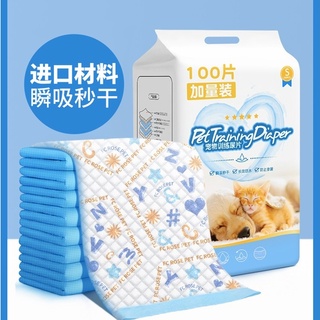 高品質寵物尿布墊 狗尿布墊 狗尿墊 寵物尿布 寵物尿墊 加厚款寵物尿布 100片一次性尿不濕 尿墊 抗菌脫臭 超強吸水