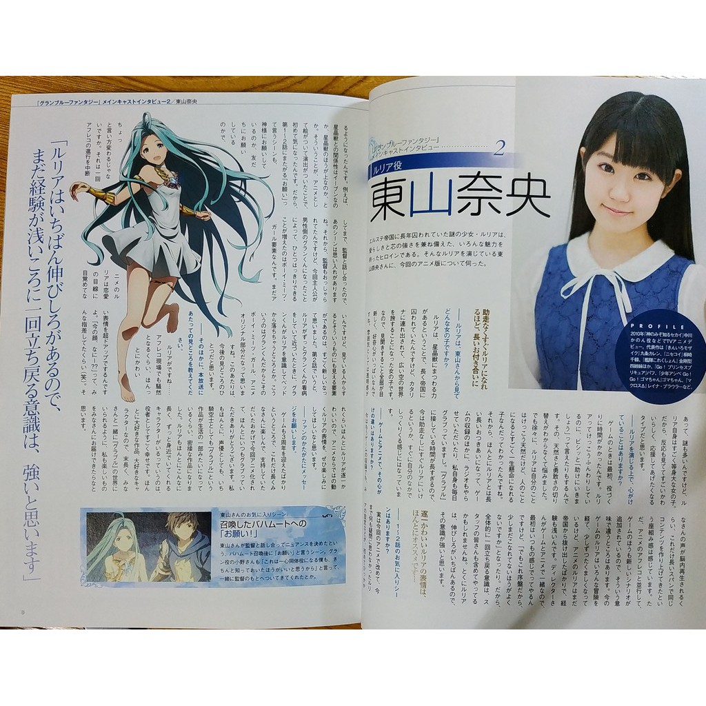 碧藍幻想動畫版設定集mook Granblue Fantasyぴあcygames 星晶獸東山奈央釘宮理惠 蝦皮購物
