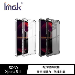 Imak SONY Xperia 5 III 全包防摔套(氣囊) 手機殼 保護套