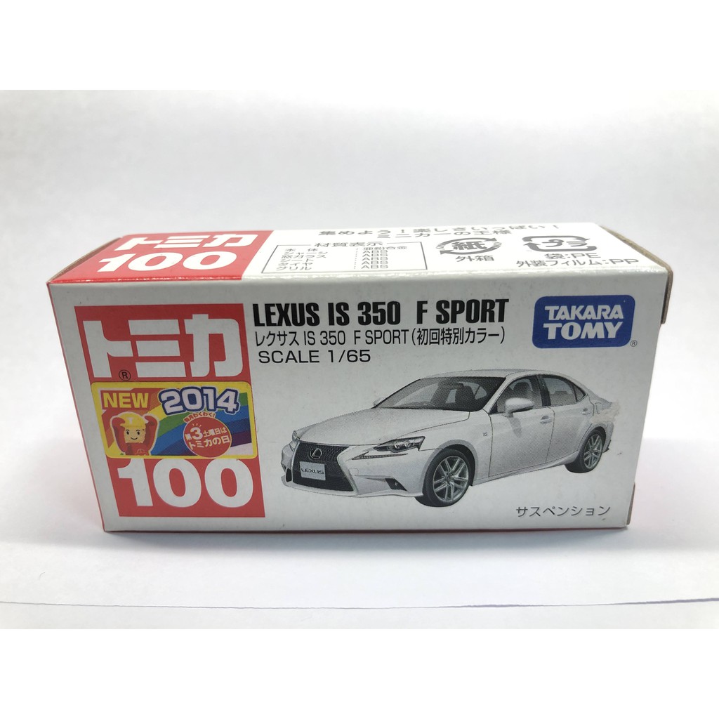 2014 Tomica No.100 Lexus IS 350 F Sport 初回白 新車貼