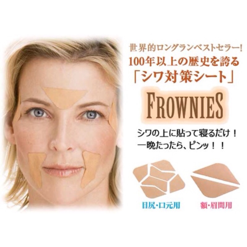 美國 Frownies 美國百年品牌diy皺紋貼片眉間紋法令紋魚尾紋 蝦皮購物