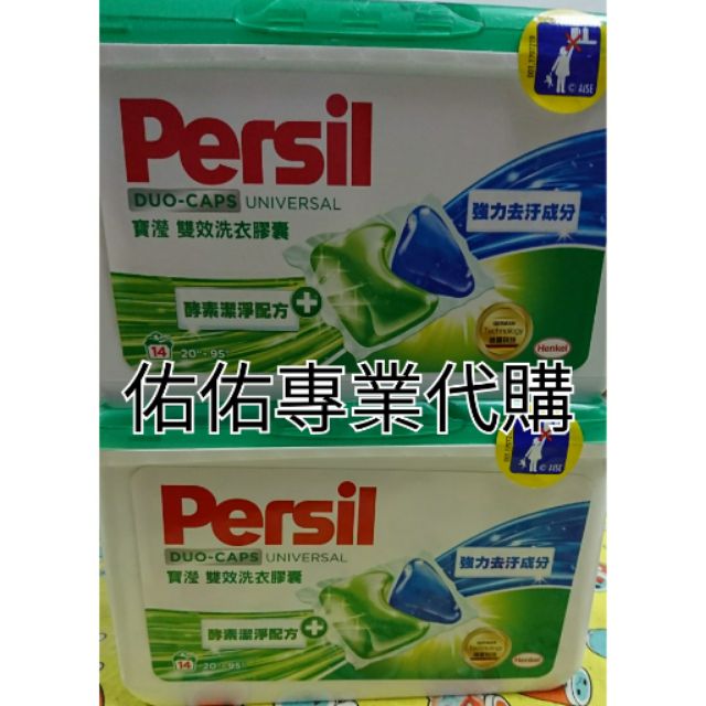 好市多代購-Persil洗衣膠囊