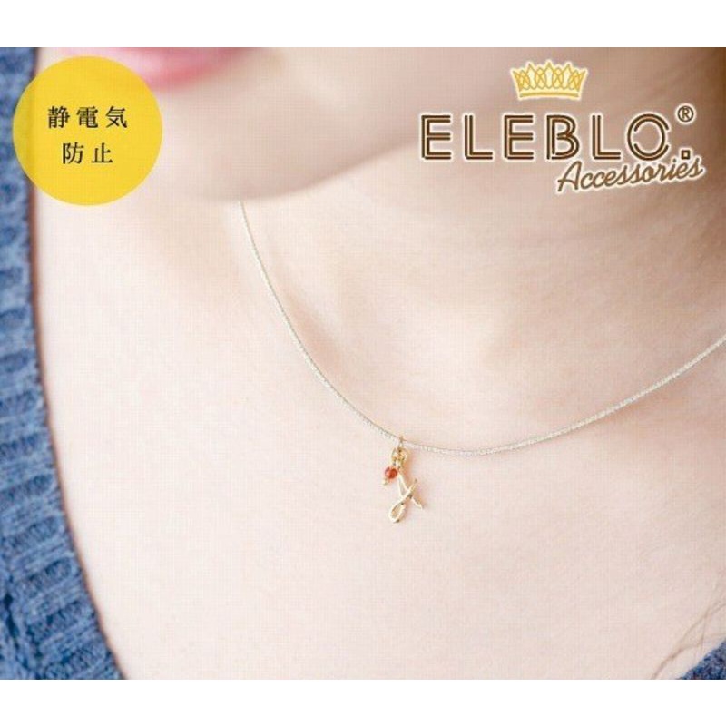 日本製 ELEBLO 天然石 防靜電項鍊 粉珊瑚 紅瑪瑙