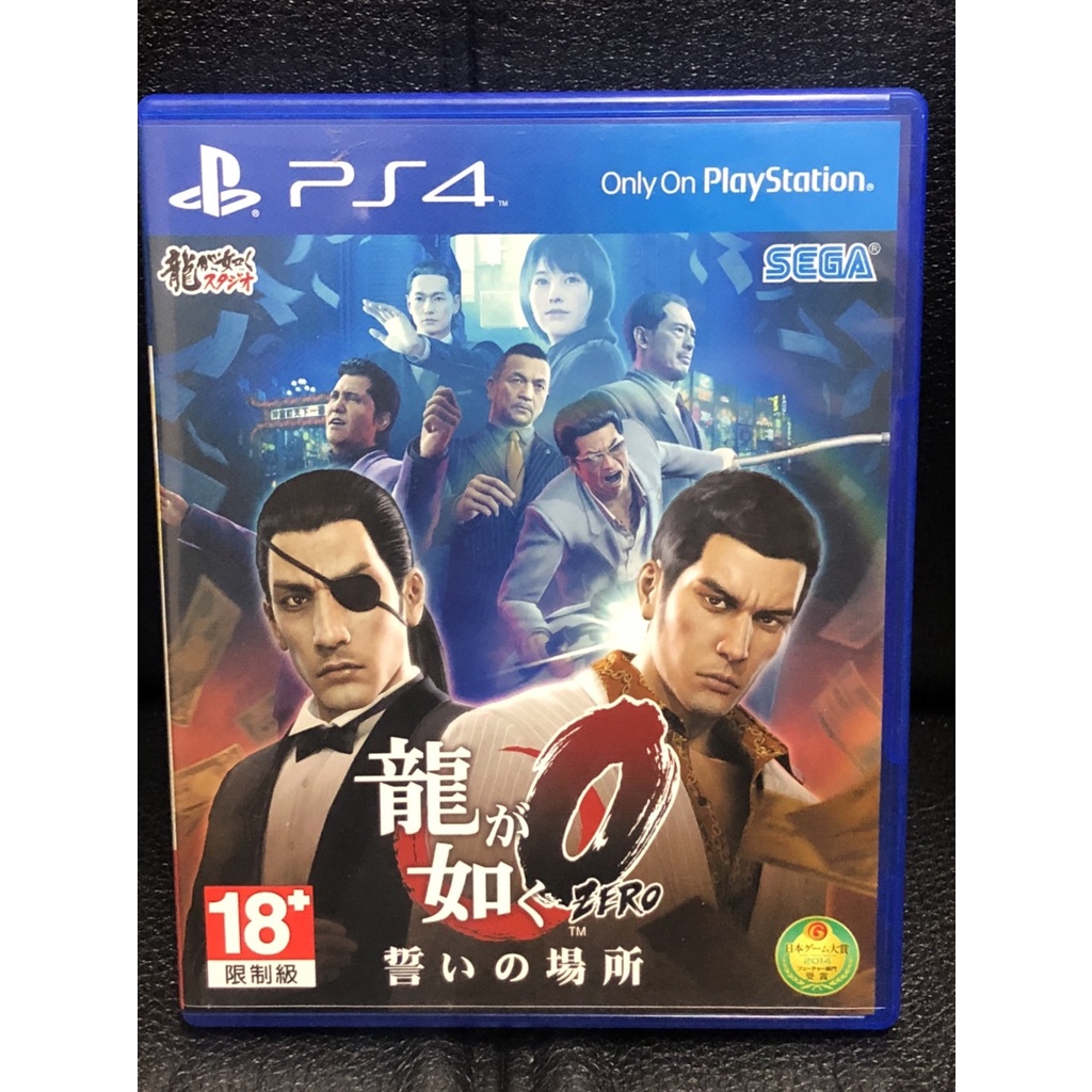 人中之龍 0 日文版 PS4 遊戲 二手