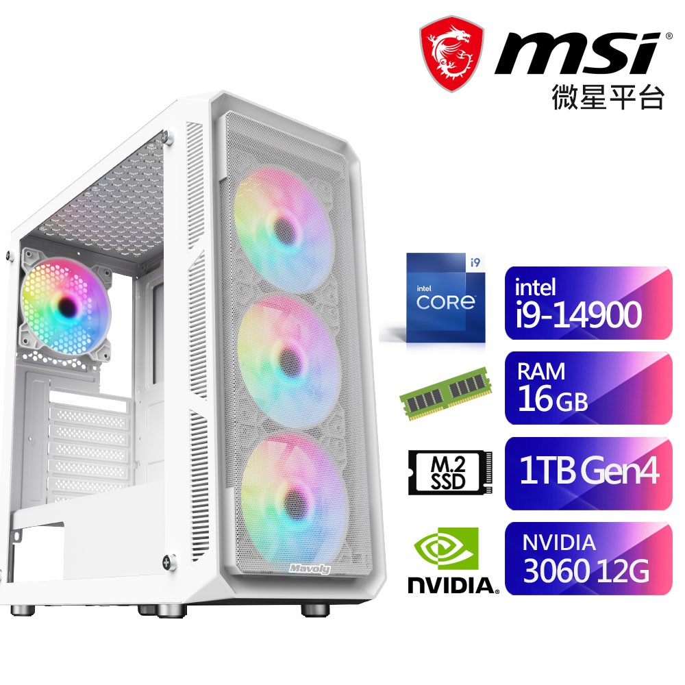 微星B760平台SB4EEA014H (i9-14900/16G/1TB/RTX3060-12G) 現貨 廠商直送