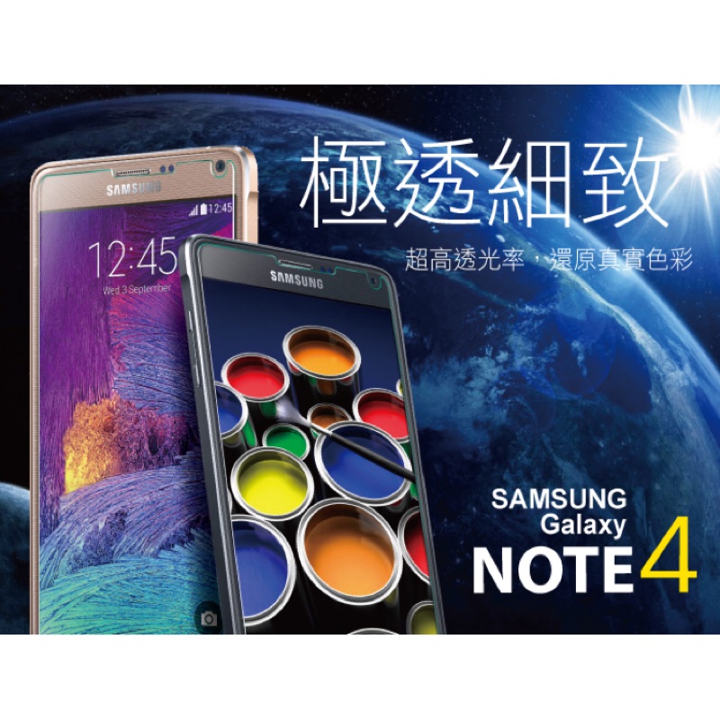 Hoda好貼 Samsung NOTE4 薄、透、溜9H鋼化玻璃貼【0.21版】