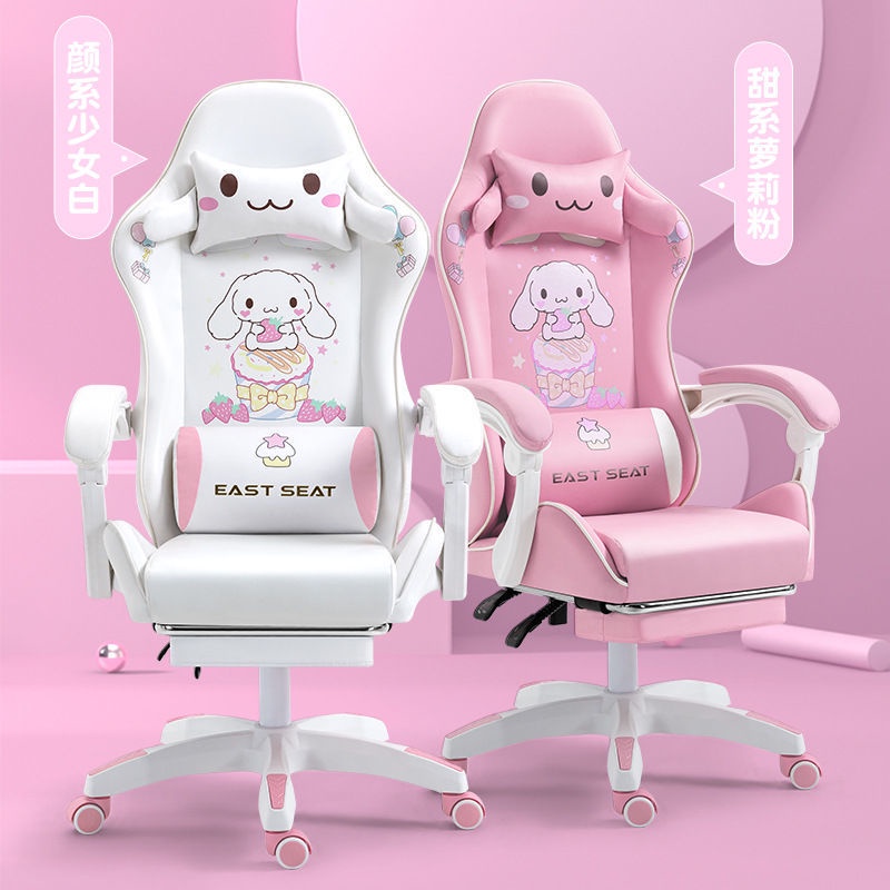 ✨2022新款 女生主播椅粉色電腦椅家用舒適游戲椅電競椅直播椅子可愛升降轉椅