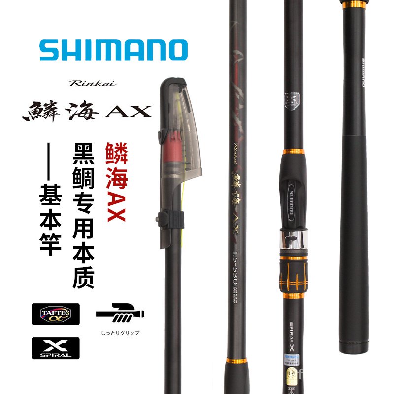 格安 1 2 5 鱗海 Si Shimano ロッド Iug Edu Gh