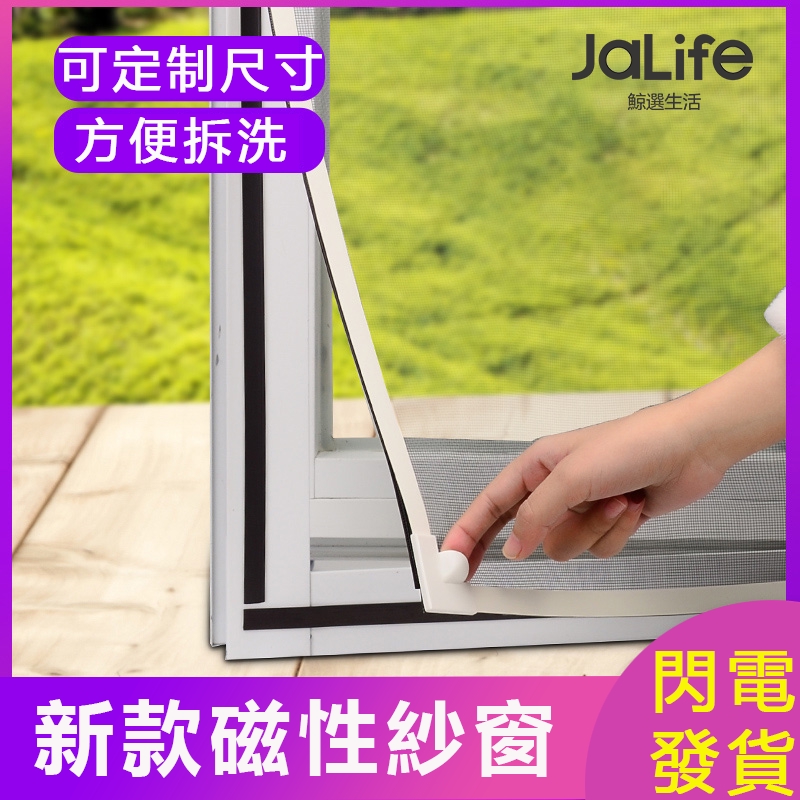 磁吸紗窗自粘防蚊蟲磁性紗窗免打孔磁鐵diy隱形防蚊磁性窗紗紗窗網定制門簾配自粘磁條紗網隱形窗臥室自裝紗網門簾