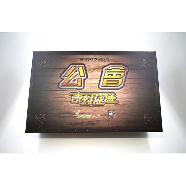 ~黑皮桌遊小舖~全新正版桌遊 公會：奇幻征途 三盒一組(友誼+同盟+聯合) Guildhall：Fantasy 繁中版