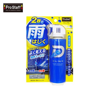 日本 PROSTAFF 撥水鍍膜劑 外窗擴散噴灑 A-15 玻璃 潑水劑