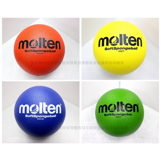 免運🌼小巨蛋店🇹🇼 台灣製造 MOLTEN 小朋友 安全球 低彈跳 軟式 發泡 排球 躲避球 發泡球 泡棉球 免充氣