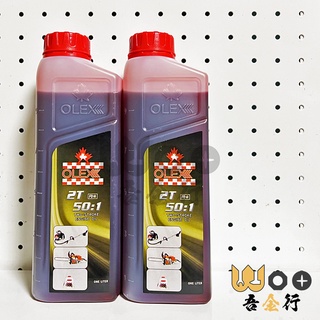 吾金行｜楓葉 農機 專用 2T 二行程 1:50 機油 1公升 農機機油 割草機 鏈鋸