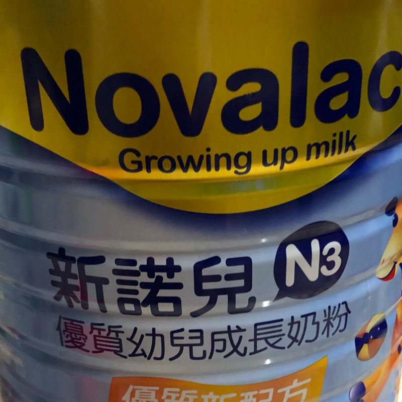 新諾兒 N3 全新 奶粉