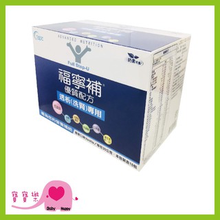 寶寶樂 福寧補 優質配方奶粉(透析洗腎專用)15包贈2包 / 24包 規格可選 洗腎營養補充