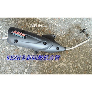 X SENSE/XSENSE125 2V 4V/X紳士125 回壓管 白鐵前段 《臺中 光一車業》KEZH排氣管