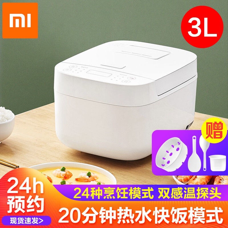 家用智能 實用 家居用品 高科技 Xiaomi/小米米家電鍋C1 3L4L5L多功能蒸煮家用全自動電鍋