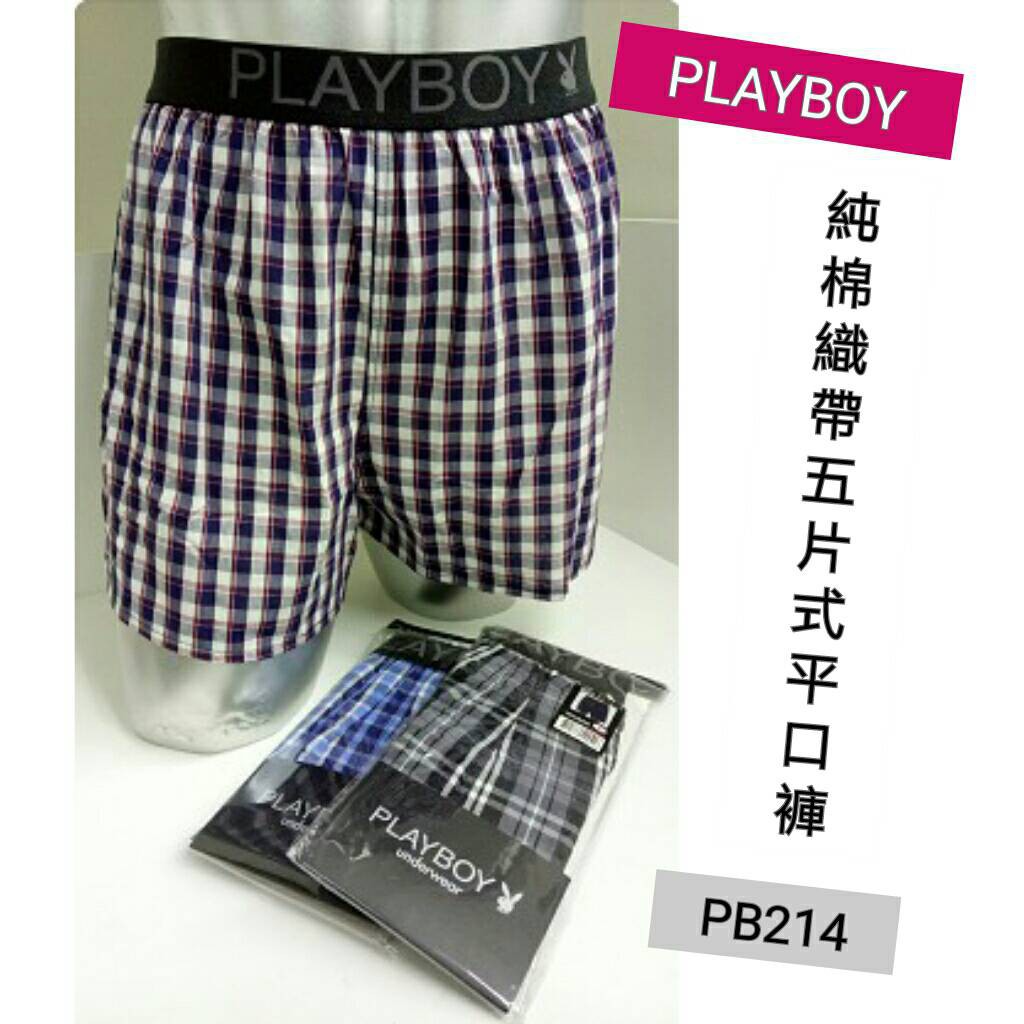 【晉新】PB214-PLAYBOY-織帶五片式平口褲 (平織)