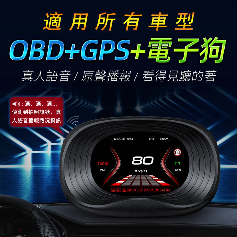 【A.F.C 一朵花】 P20 抬頭顯示器 hud obd2 測速 gps 水溫 賽車表 時速 油耗 貨車 不分車款