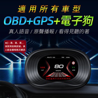 【A.F.C 一朵花】 P20 抬頭顯示器 hud obd2 測速 gps 水溫 賽車表 時速 油耗 貨車 不分車款