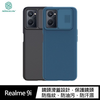 NILLKIN Realme 9i 黑鏡保護殼 鏡頭滑蓋
