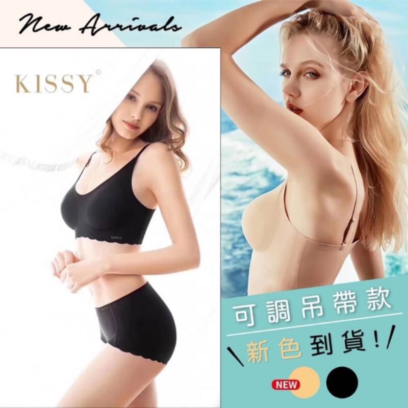 &lt;可刷卡 分期&gt;KISSY無鋼圈科技內衣 可調吊帶款/整套內衣/內衣+內褲(送如吻內衣洗衣網)