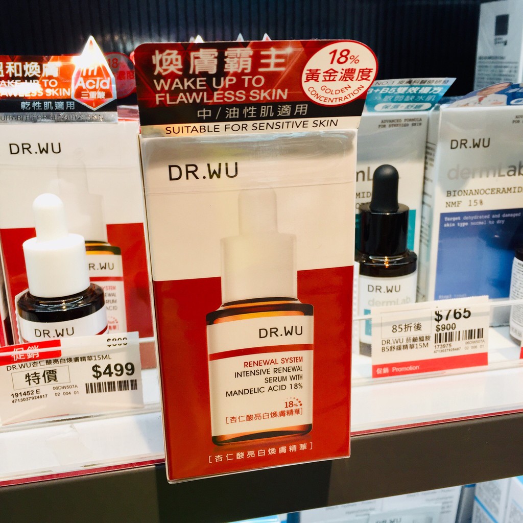 *funibox*【現貨】DR.WU 達爾膚 杏仁酸亮白煥膚精華18% 15ml 中油肌適用 可積點數