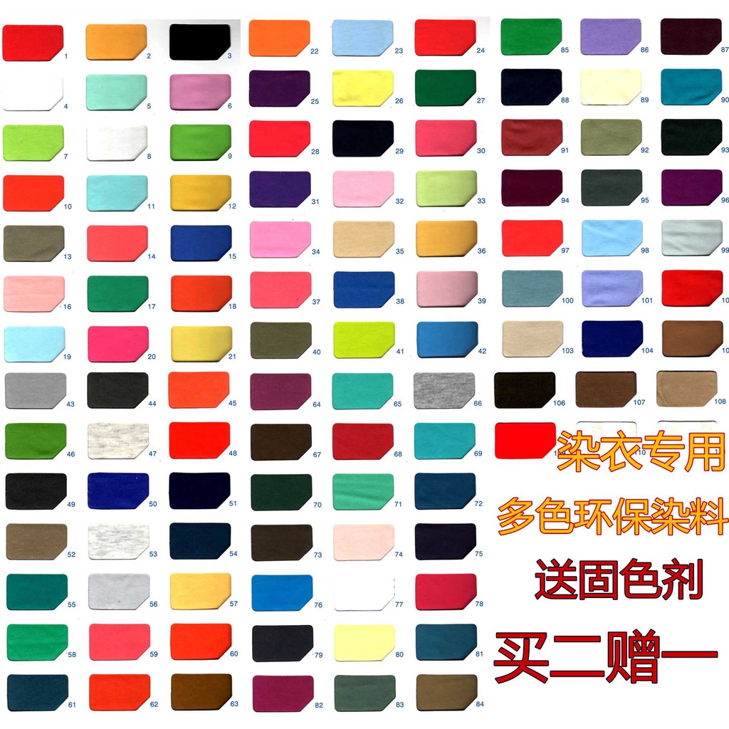 台灣現貨新款推薦 洗白固色劑染色劑衣服染料免煮衣物布料白色翻新藍色牛仔還原上色vpoa 蝦皮購物