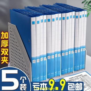 【哆咪】✨ins✨10個a4檔案夾資料夾辦公用票據收納資料冊檔案夾單夾雙夾強力夾多層學生用初中生夾板文具試卷夾多功能多層