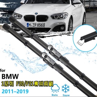 超優質專用軟骨雨刷 BMW 1系列 F20/F21 (2012~2019/09)適用 22+18吋M6接頭 還有後雨刷