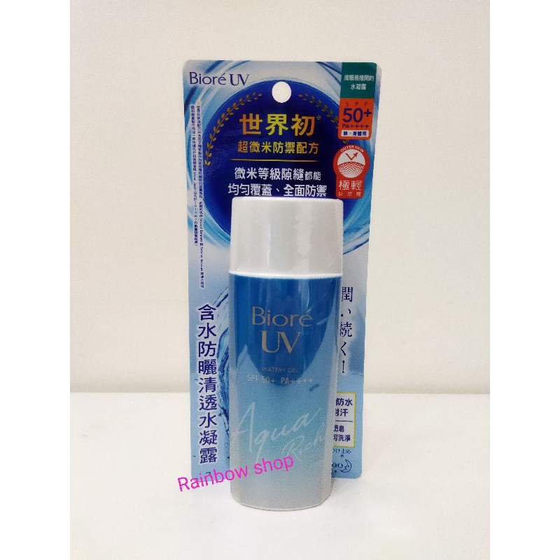 蜜妮含水防曬清透水凝露90ml/SPF50+ PA++++