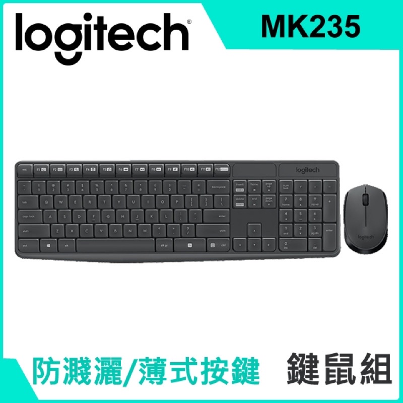 台灣公司貨 Logitech羅技 MK235 無線滑鼠鍵盤組