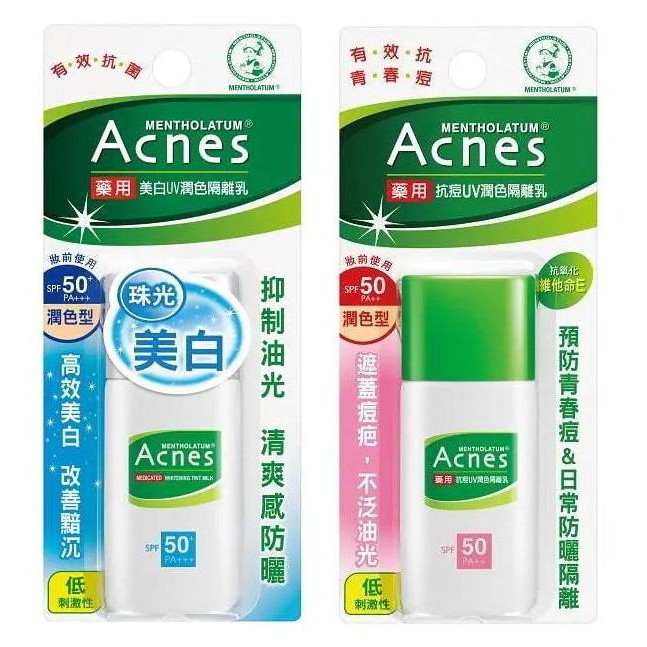 【全新未拆】曼秀雷敦 Acnes 藥用美白UV潤色隔離乳/藥用抗痘UV潤色隔離乳 30g SPF50．保存期限2024年