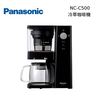 Panasonic 國際牌 NC-C500 5人份 冷萃專業咖啡機 咖啡/泡茶兩用 臺灣公司貨【領券再折】