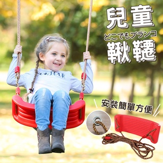 兒童鞦韆 室內盪鞦韆 免運 台灣出貨 單槓鞦韆 單槓吊椅 室內盪鞦韆【R88】
