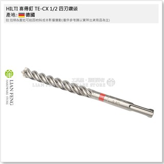 【工具屋】*含稅* HILTI 喜得釘 TE-CX 1/2 四刃鑽頭 4分 免出力鑽尾 鑽頭 水泥鑽尾 四溝 德國製