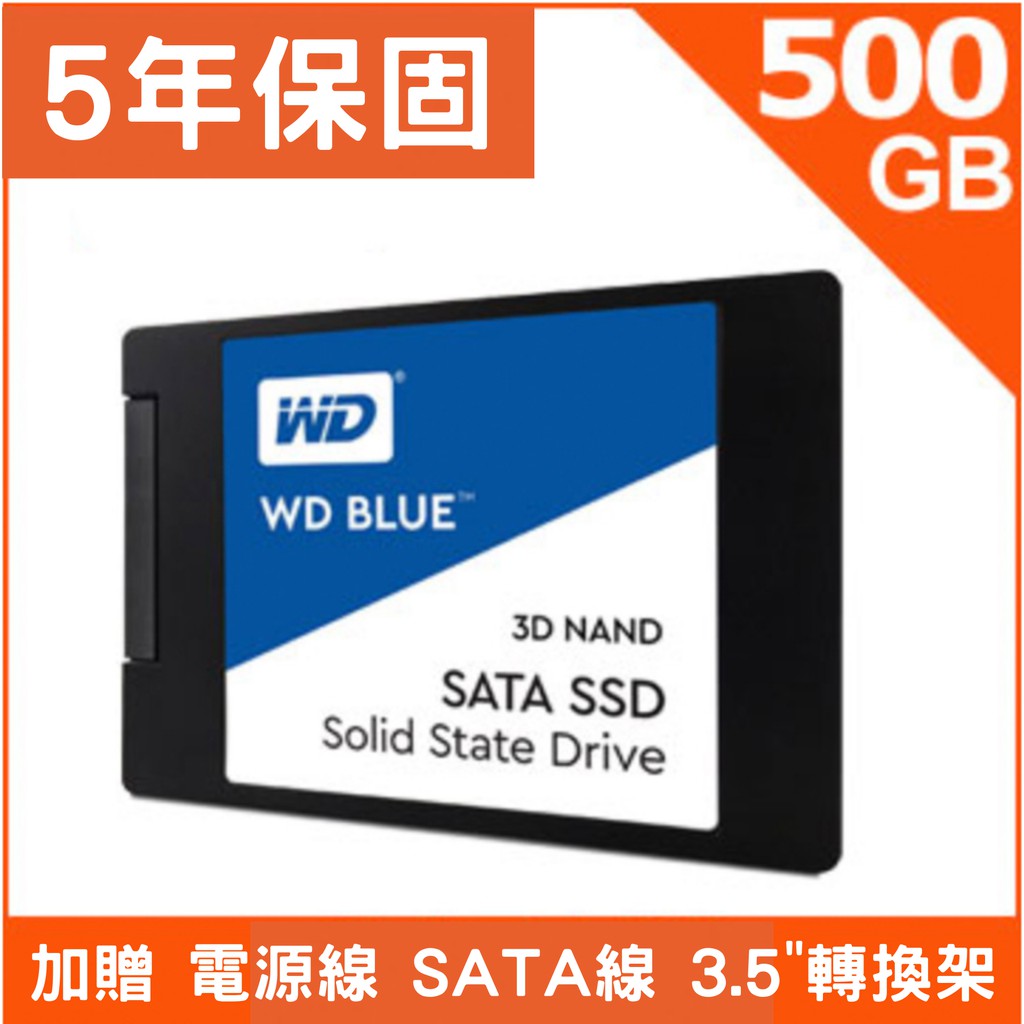WD 威騰 五年保固 藍標SSD 500GB 2.5吋 固態硬碟 外接行動硬碟USB 3.0 SATA介面 快速開機