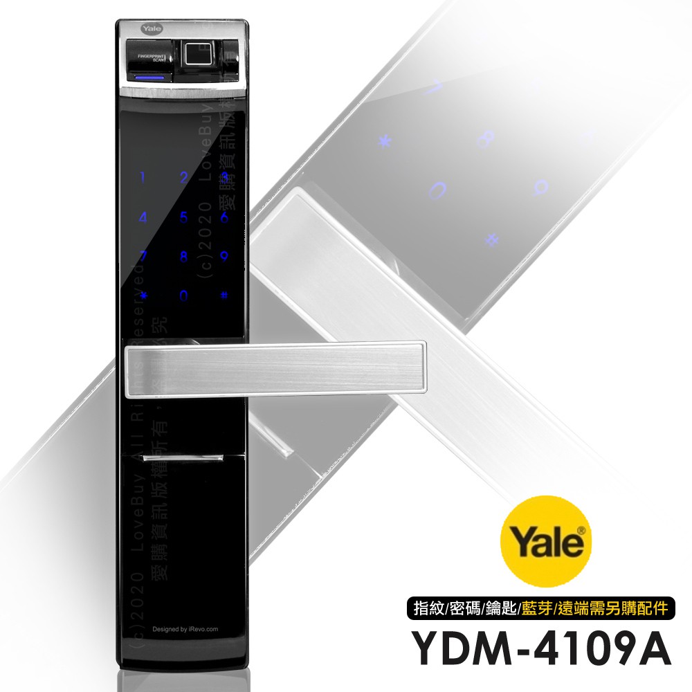 Yale耶魯YDM-4109A密碼/鑰匙/指紋電子門鎖(附基本安裝)