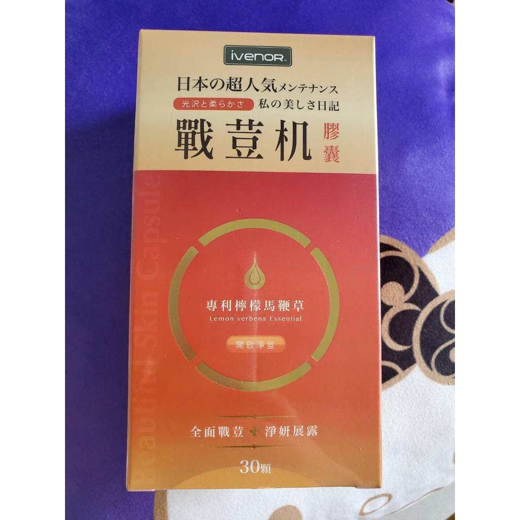 Ivenor 戰荳机膠囊 Ptt Dcard討論與高評價商品 2021年11月 飛比價格