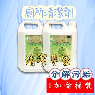 1加侖廁所清潔劑 大容量廁所清潔劑 4000ml浴廁清潔劑 護瓷清潔劑 家用清潔劑 營業清潔劑 清潔劑 免運費
