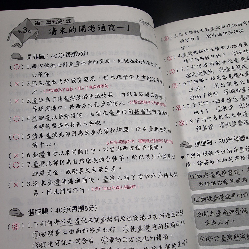 考試院二手書 國小社會5下練習簿 教師版 康軒c 八成新 31d33 蝦皮購物