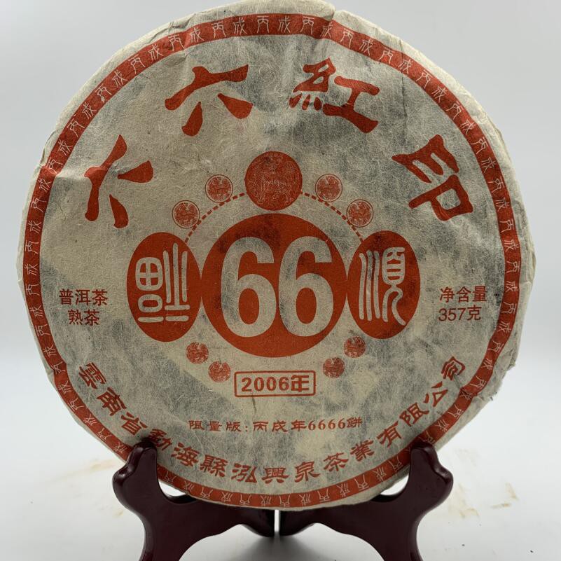 2006雲南普洱茶七子餅茶的價格推薦- 2026年10月| 比價比個夠BigGo