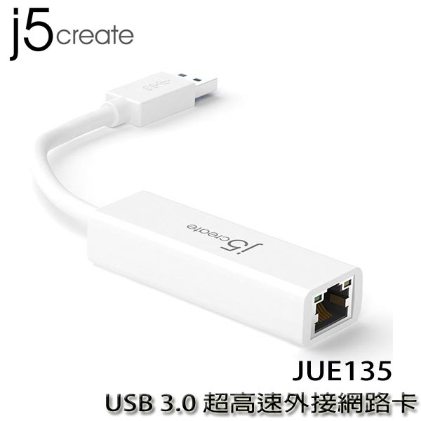 【MR3C】含稅附發票 j5 create JUE135 USB 3.0 Giga 超高速 USB 網路卡