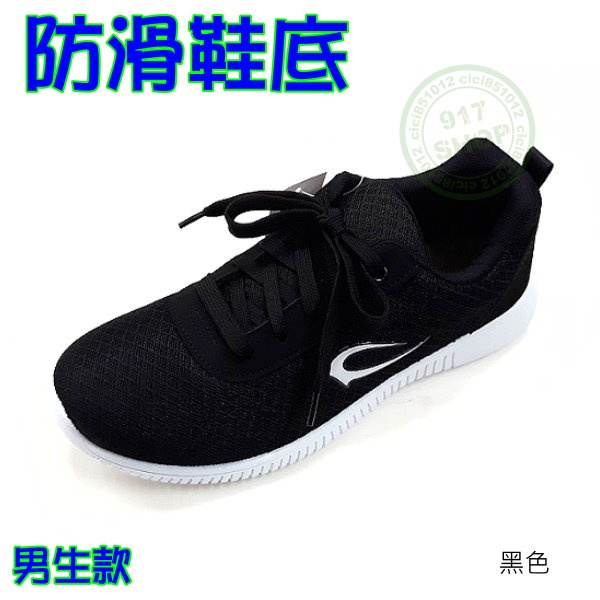 【防滑工作鞋】男生款 0508黑色 廚房專用防滑鞋 繫帶款 MIT 台灣製造